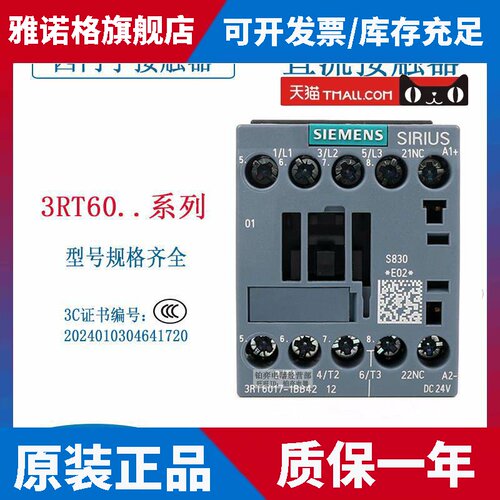 原装西门子直流接触器 3RT6016-1BB41 6015 6017 6018-1BB42-1BF4