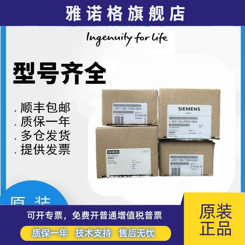 正品西门子DM8 6ED1 055 6ED1055-1MB00/1FB00/1HB00/1AA01-0BA