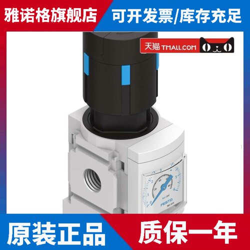 费斯托减压阀 MS4-LR-1/4-D6-AS 529417 LR-M5-D-7-MICRO 526261