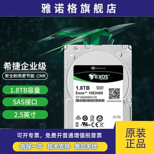 全新Seagate/希捷ST1800MM0129 1.8TB 10K 2.5寸SAS服务器硬盘