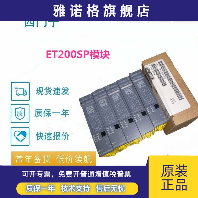 6ES7138-6AA01-0BA0西门子6ES7136-6BA00/6DB00/6DC00/6BA01-0CA0