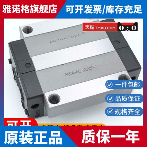 PNH/PNC/PNW 15 20 25 30 35 45 CA HC CC 派纳克精工pantoscopic