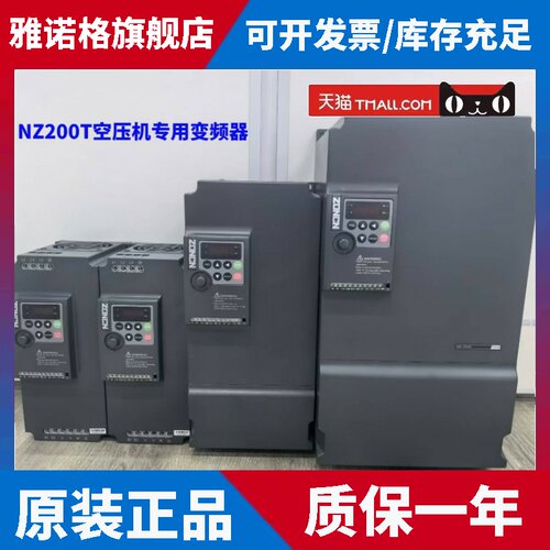 ZONCN众辰NZ200T-7R5GY 11GY 15GY 22GY 37GY KS340T 320T变频器