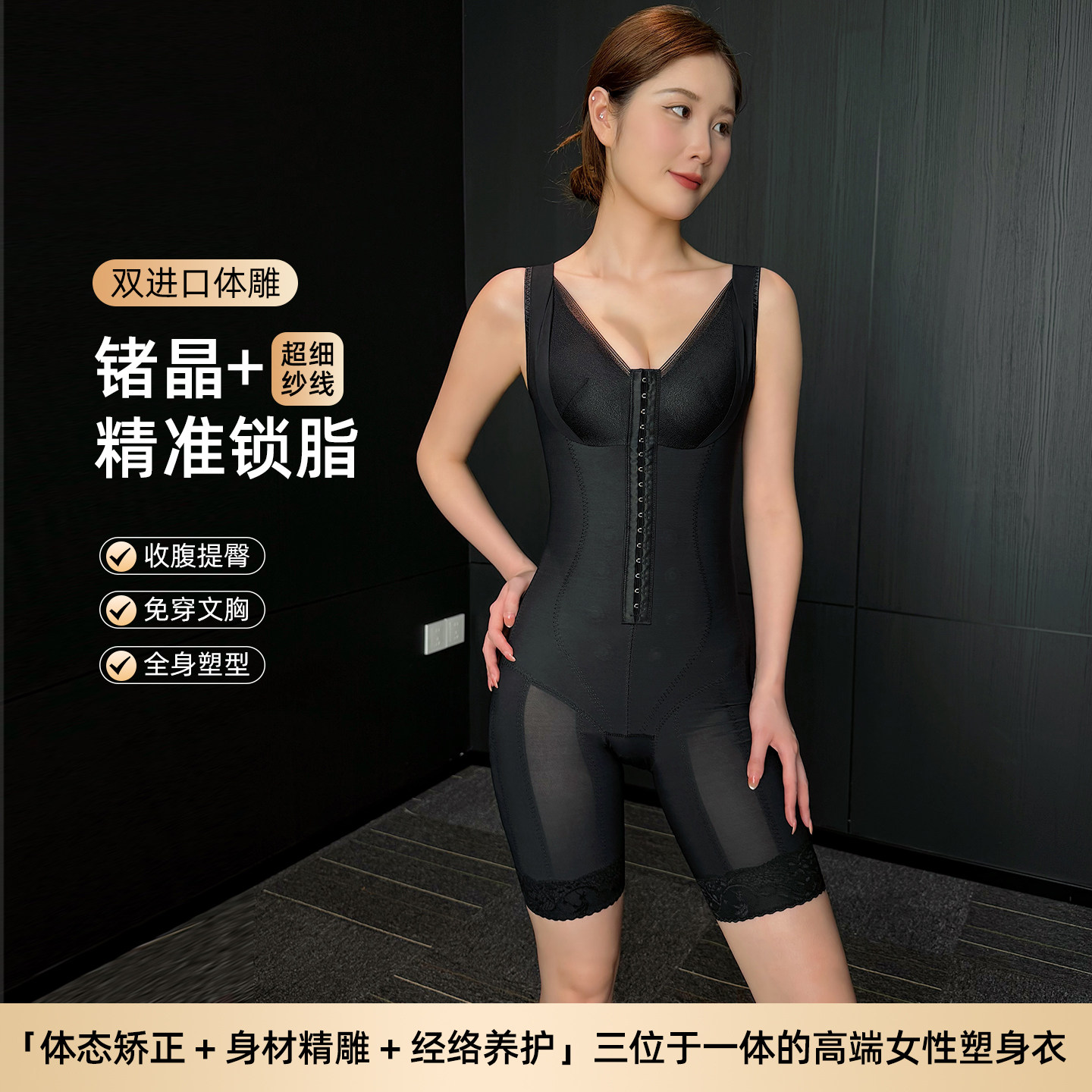 收腹提臀塑型显瘦塑身衣产后矫正