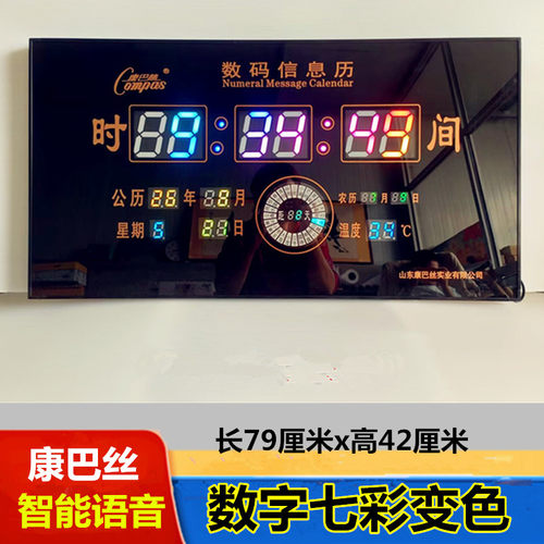 康巴丝万年历电子钟新款