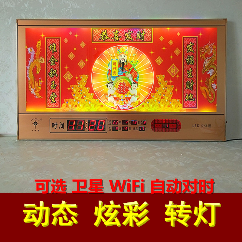 动态转盘万年历电子钟转灯财神爷挂钟开业礼品新款数码日历时钟表