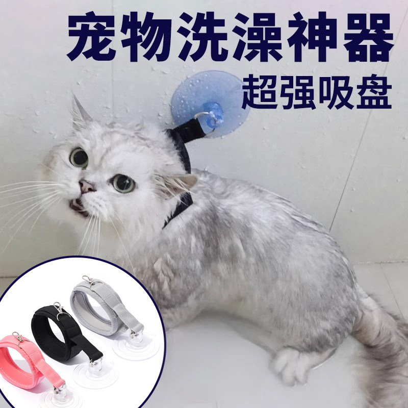 宠物洗澡固定器剪指甲剃毛防抓咬防跑猫咪洗澡神器固定吸盘防挣脱图片