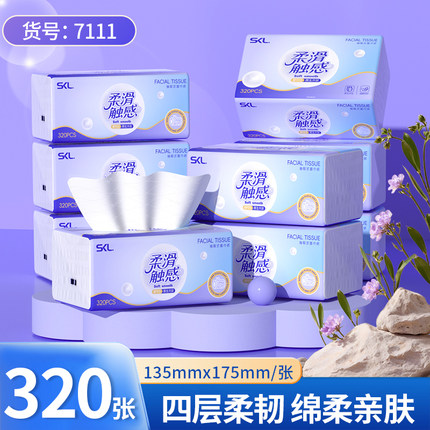 家用纸巾抽纸整箱家用餐巾纸面巾纸学生宿舍卫生纸