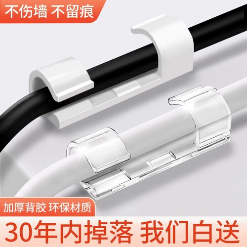 免打孔理线器电线固定器无痕自粘数据线收纳网线走线墙面插排固定