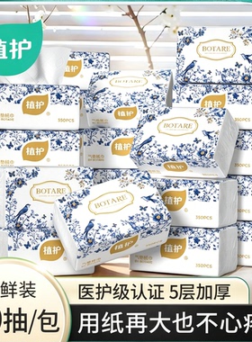 植护春翎叠影抽纸118mm*175mm*70抽*5层
