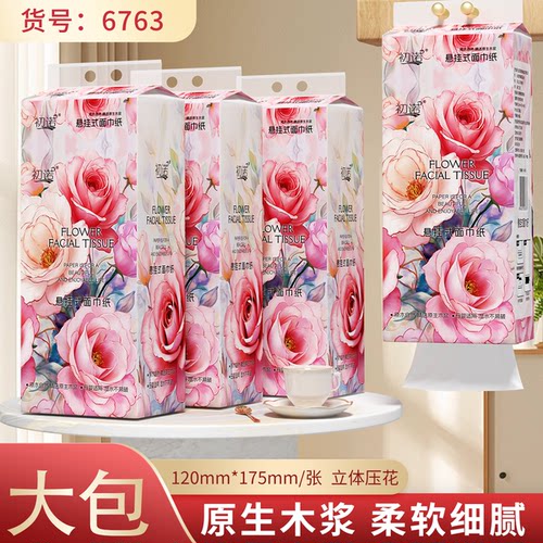 200抽悬挂式抽纸纸巾家用纸巾餐巾纸整箱卫生擦手纸厕纸巾