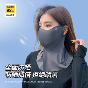 防晒面罩遮脸全脸护颈一体夏护眼角冰丝面罩户外防晒遮阳