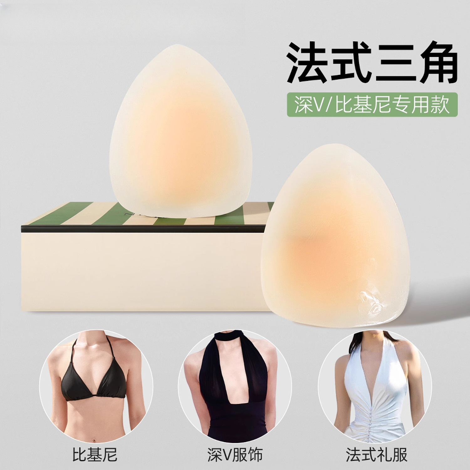 水滴提拉胸贴女婚纱用聚拢上托硅胶乳贴大胸防凸点隐形内衣夏季薄