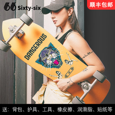 Sixty-six进口枫木免蹬地陆冲板