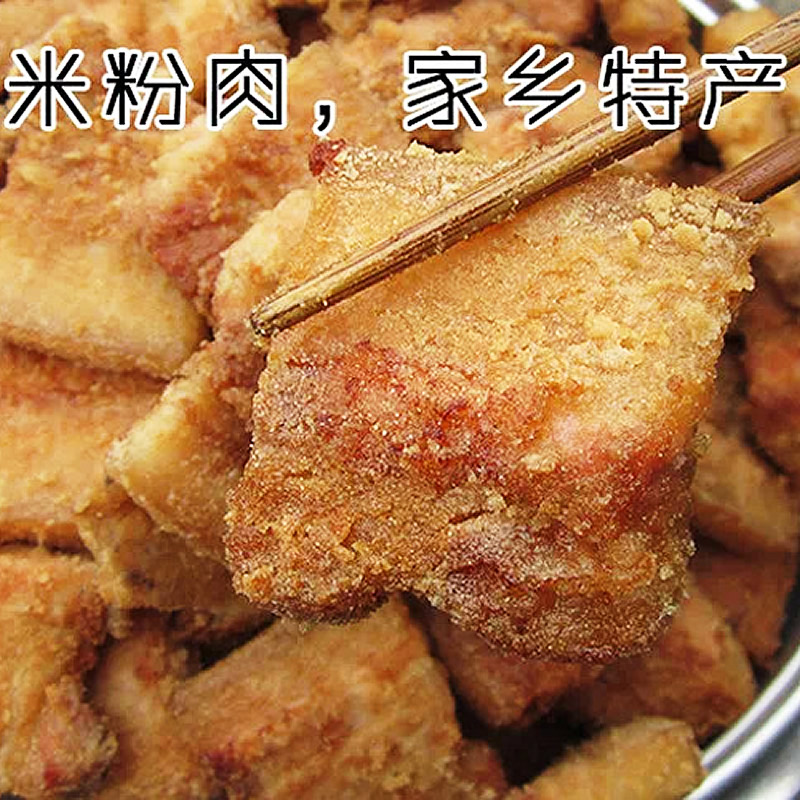 湖南衡阳永州特产夫子腊肉米粉