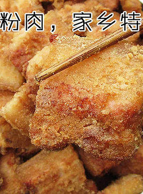 湖南衡阳永州特产夫子腊肉米粉