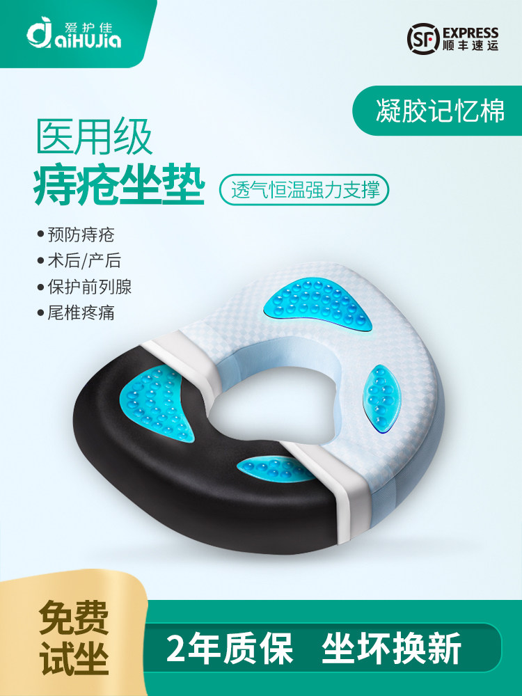 爱护佳痔疮坐垫术后臀部医用防褥疮坐垫子圈老人轮椅透气尾椎减压|msdalam kategori ubat-ubatan OTC/Peralatan perubatan/Bekalan Perancangan Keluarga, Peralatan perubatan, pad luka baring (alat) - dari Buy2taobao.com untuk memberikan perkhidmatan ejen Taobao profesional membeli