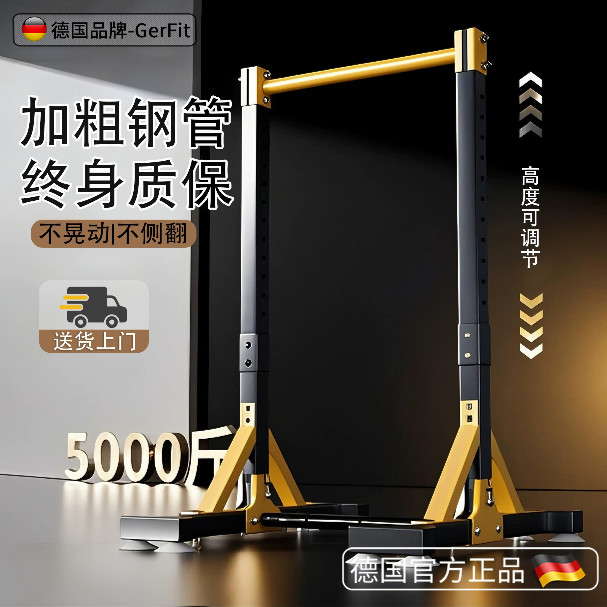 【德国品牌】加宽底座不稳包赔图片