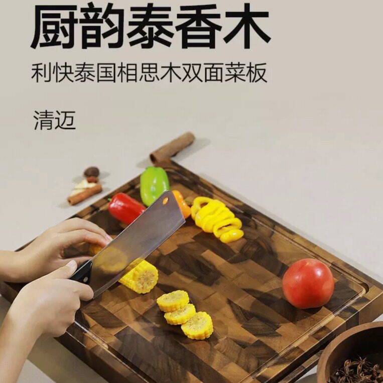 利快泰国进口纯原实木厨房相思木菜板切菜双面砧板和面板案板家用