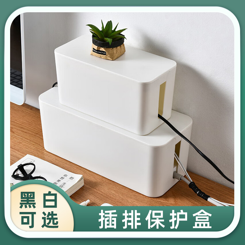 插排理线收纳盒插线板充电源线数据插座集线理线盒桌面遮挡装饰盒