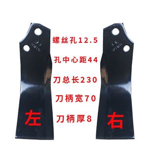 石头地专用津丰开肯刀双孔44孔距45孔距65锰加厚旋耕机开垦刀片