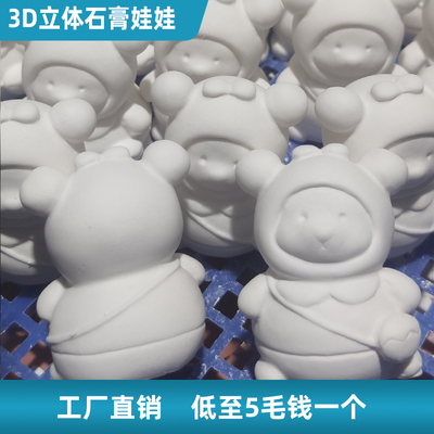 3D背包熊网红爆款立体石膏娃娃