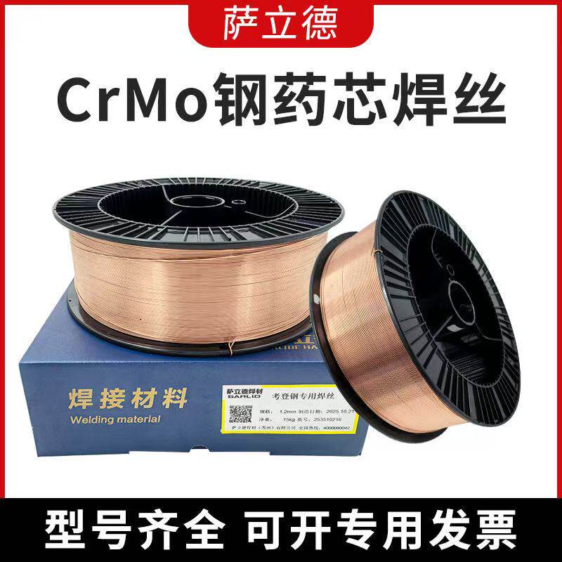 42CrMo35CrMo铬钼钢气保焊丝E81T1-W2C考登钢耐候钢气保药芯焊丝