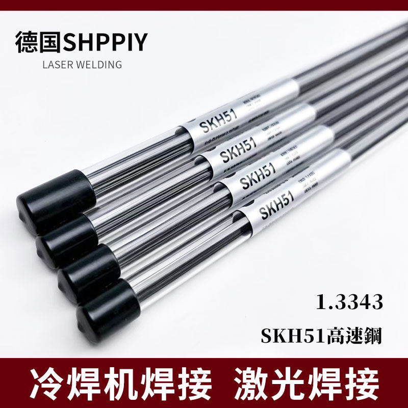 现货Trader SKH51 高速钢激光焊丝高硬度模具钢冷焊机焊丝
