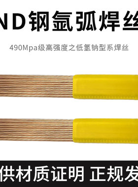 ND钢焊丝烟囱锅炉管道耐硫酸耐腐蚀合金钢H09CrCuSb氩弧焊条焊丝