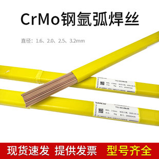 42CrMo铬钼钢焊丝40Cr 30CrMo 35CrMo 40CrNiMo 20CrMo氩弧焊条丝