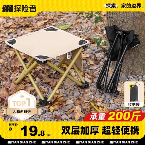 探险者折叠凳户外折叠椅马扎