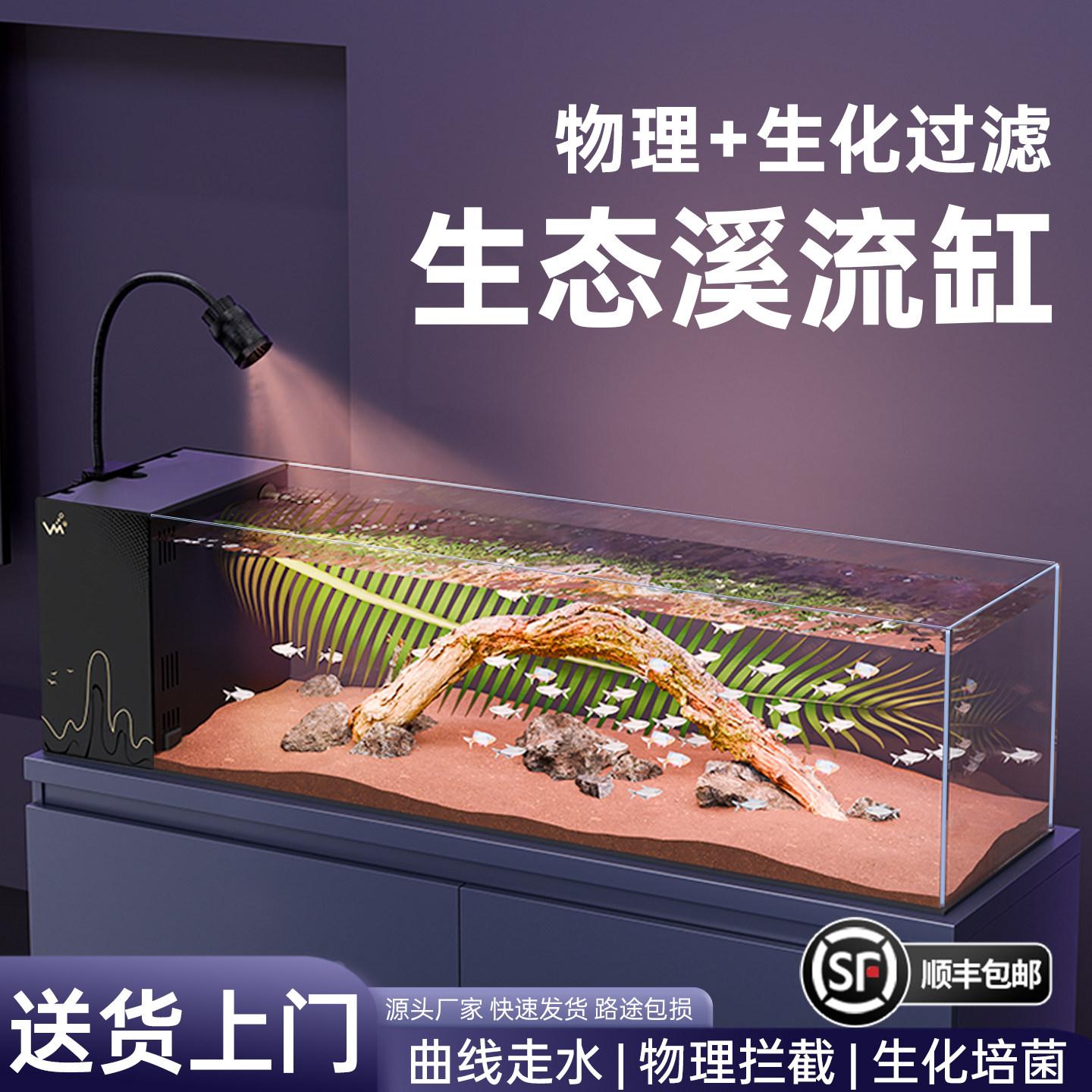 新款桌面溪流缸侧滤鱼缸客厅超白玻璃窄款鱼缸造景全套一体式鱼缸