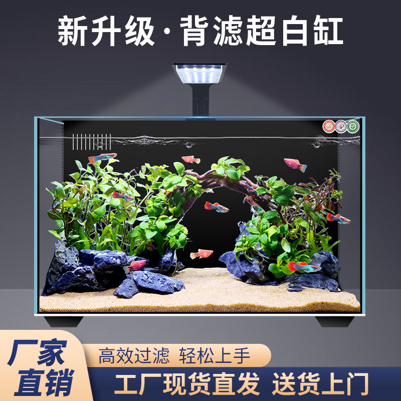 鱼缸草缸造景套餐客厅小型背滤免换水桌面自循环生态金鱼缸水族箱