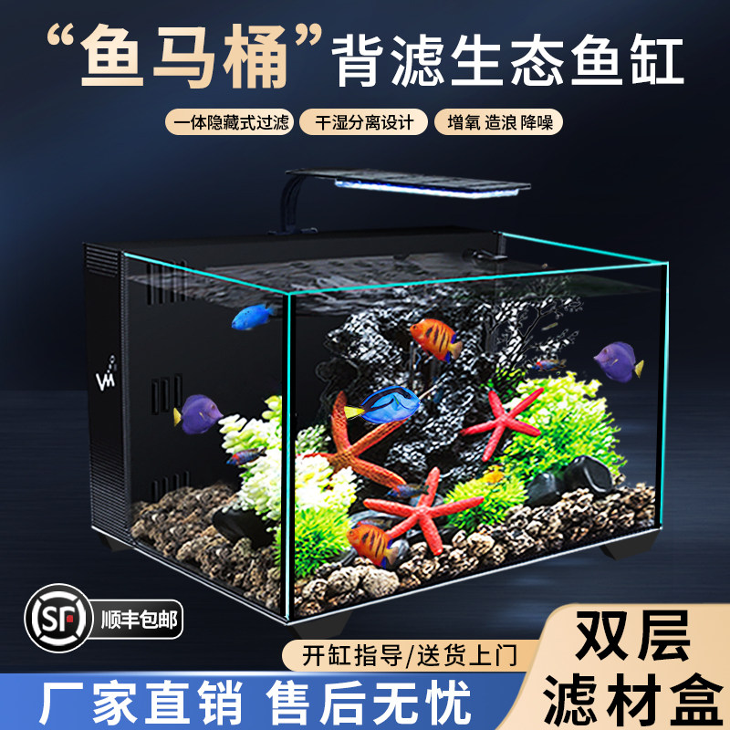 小型鱼缸家用桌面客厅办公室背滤生态免换水自循环超白玻璃水族箱