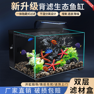 小型鱼缸家用桌面客厅办公室背滤生态免换水自循环超白玻璃水族箱