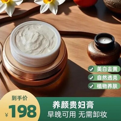 植物养颜贵妇膏美颜膏不卸妆美白去黄提亮懒人素颜霜遮瑕抗衰面霜
