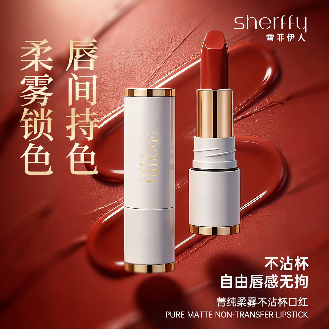 丝绒雾面哑光口红不沾杯不掉色防水滋润唇膏女黄皮素颜显白豆沙色