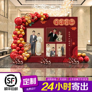 出阁宴背景板结婚照片背景墙kt板定制订婚布置装饰农村婚礼留影区