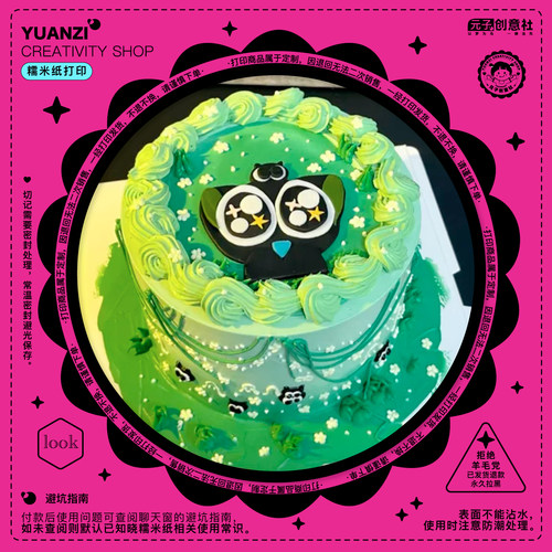 罗小黑战记蛋糕糯米纸打印定制