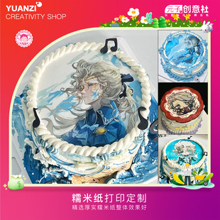 守夜人蛋糕装 动漫痛糕糖霜纸 饰糯米纸打印定制第五人格二次元