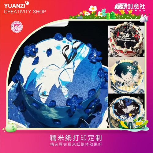 女神异闻录糯米纸打印