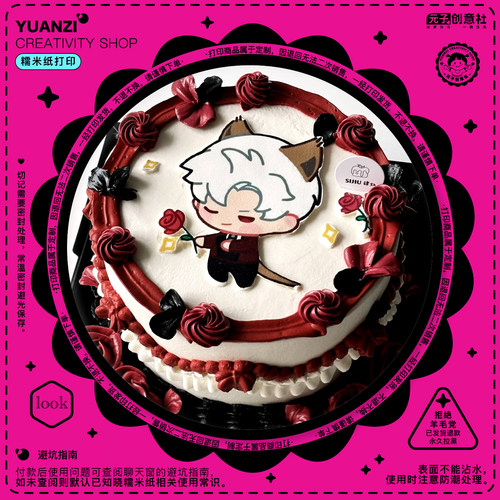 查理苏蛋糕糯米纸打印定制
