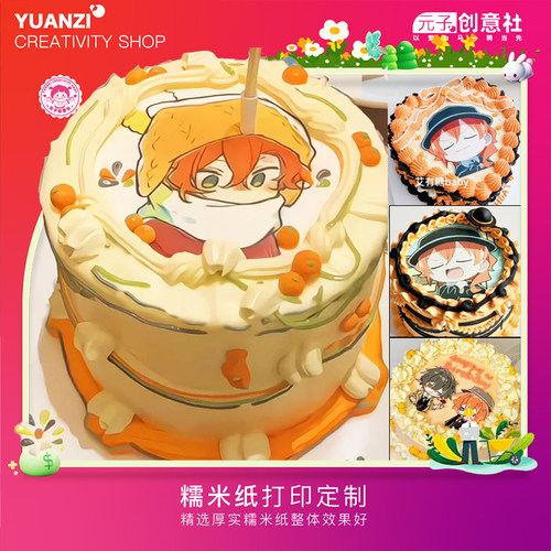 文豪野犬糯米纸打印定制