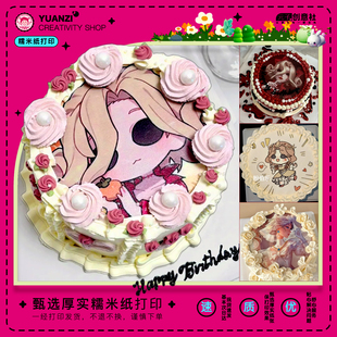 红夫人蛋糕糯米纸打印第五人格糖霜纸定制动漫二次元 饰 生日蛋糕装