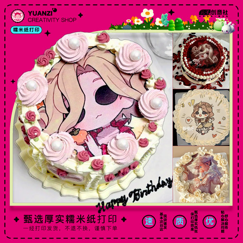 红夫人蛋糕糯米纸打印第五人格