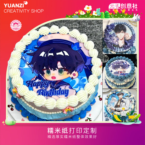 光与夜之恋萧逸糯米纸打印定制