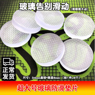 红木家具家具桌子钢化玻璃防滑垫片胶粒玻璃硅胶加厚加大玻璃垫