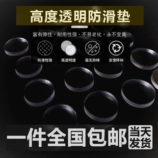 红木桌面玻璃垫片防滑垫固定茶几透明胶垫花瓶底部底座防滑贴