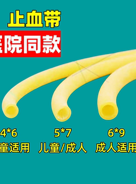 压脉带弹弓橡皮筋牛筋管