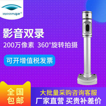 良田高拍仪双录设备高清家用小型图片